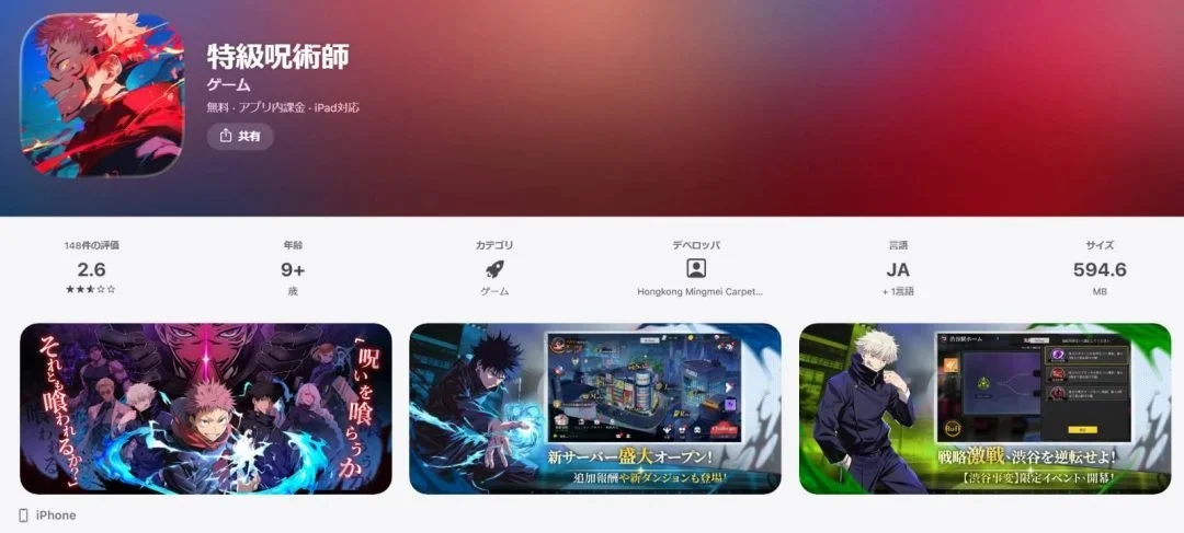 هشدار تیم جوجوتسو کایسن به بازی‌های موبایلی تقلبی