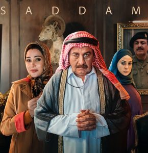 فیلم سینمایی صددام ارزش دیدن دارد