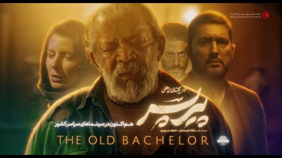معرفی فیلم پیر پسر