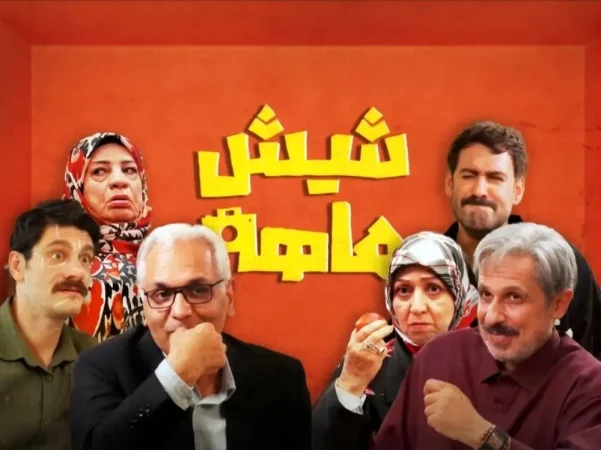 نقد سریال شیش ماهه مهران مدیری؛ نه کمدی است نه اجتماعی